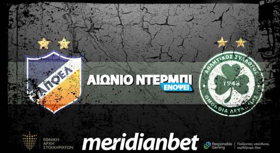 Meridianbet: Goal-Goal 3+ στο αιώνιο ντέρμπι απόδοση 2.03!