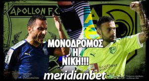 Meridianbet: Στο Τσίρειο με Goal-Goal και Over 2.5 goals απόδοση 2.15!