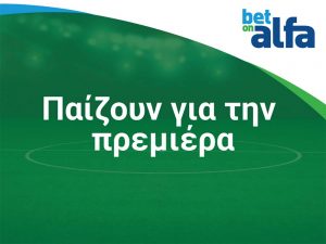 Betonalfa: Ακλόνητο φαβορί ο Απόλλωνας