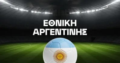 Εθνική Αργεντινής Ρόστερ Μουντιάλ 2026
