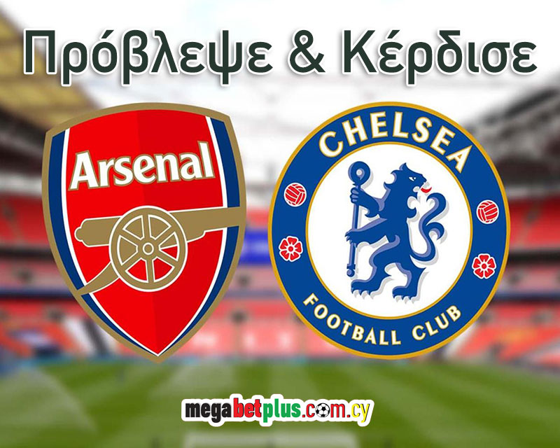 Megabetplus.com.cy: Πρόβλεψε το σκορ στο ΑΡΣΕΝΑΛ-ΤΣΕΛΣΙ!