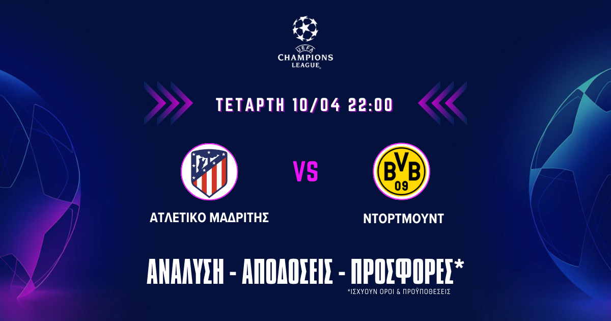 Προγνωστικά (10/04/24): Ατλέτικο Μαδρίτης – Ντόρτμουντ