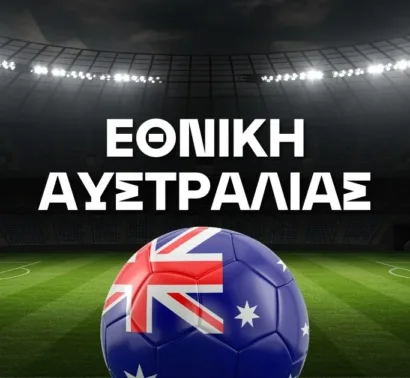 Εθνική Αυστραλίας Ρόστερ Μουντιάλ 2026
