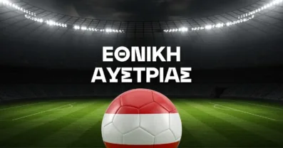 Εθνική Αυστρίας Ρόστερ Μουντιάλ 2026