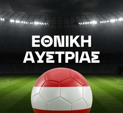 Εθνική Αυστρίας Ρόστερ Μουντιάλ 2026