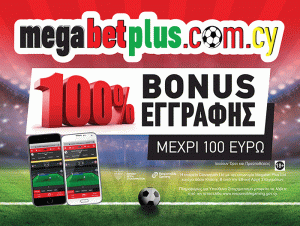 Νίκη μονόδρομος: Πόνταρε Megabet Plus για το Ανόρθωση-ΑΕΚ!