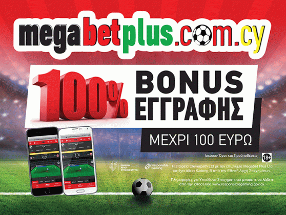 Νίκη μονόδρομος: Πόνταρε Megabet Plus για το Ανόρθωση-ΑΕΚ!