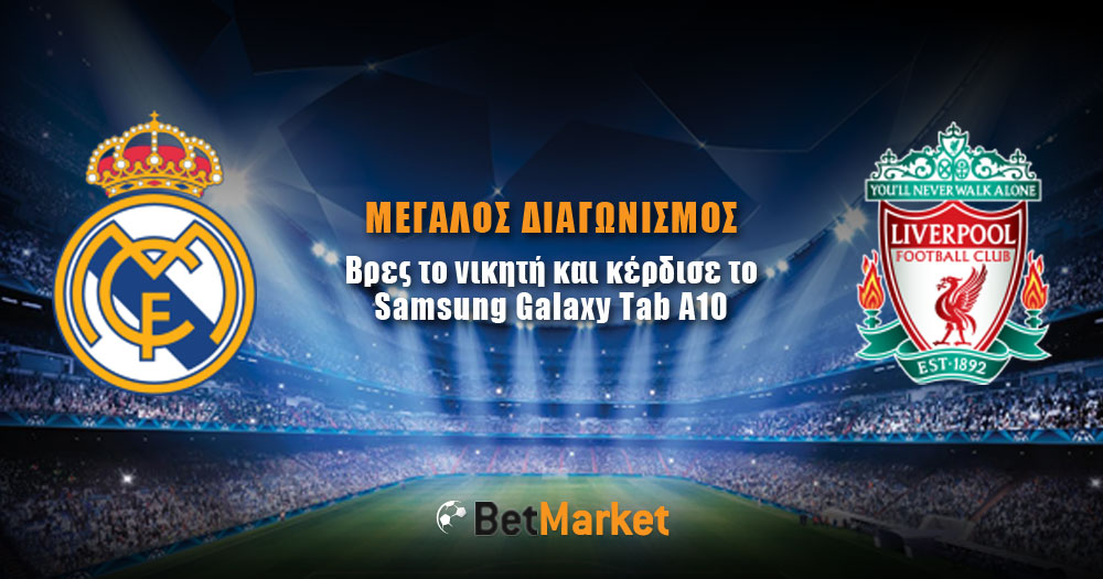 Διαγωνισμός BetMarket.com.cy με δώρο ένα Samsung Galaxy Tab A10!