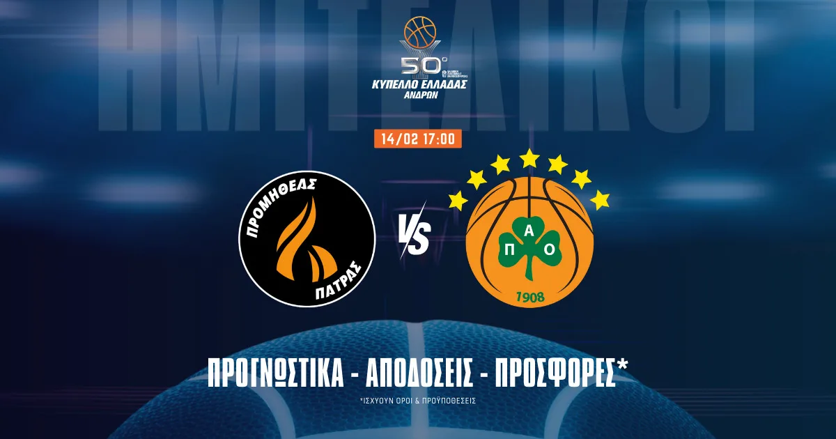 Προμηθέας – Παναθηναϊκός: Ο διπλασιασμός του ημιτελικού