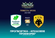 Γράφει ιστορία η ΑΕΚ