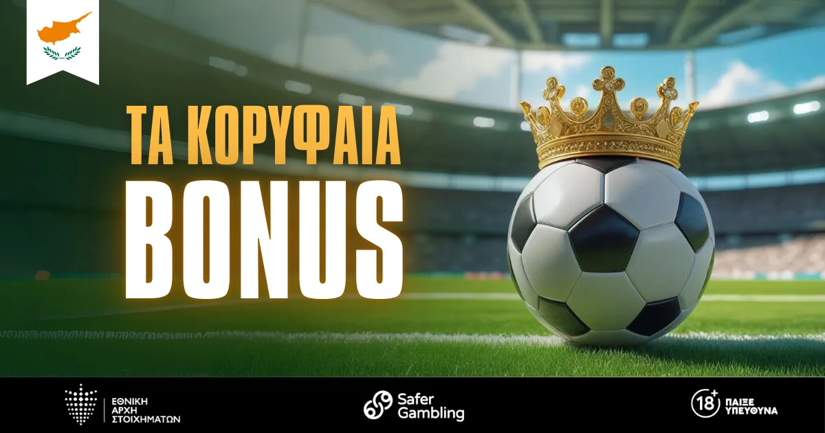 Παίξε με τα καλύτερα Bonus Εγγραφής της αγοράς