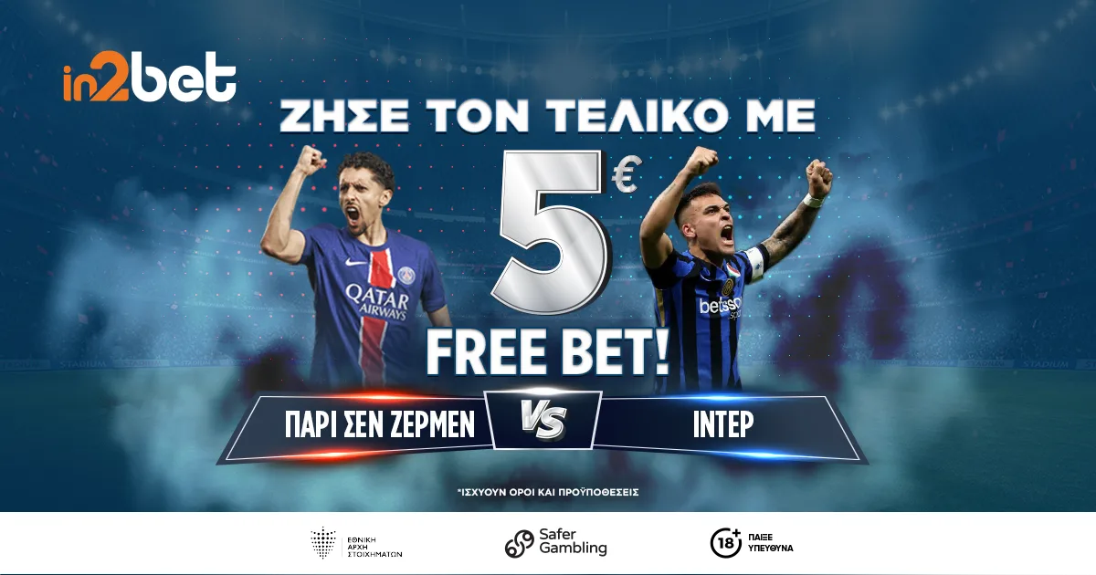 Παίζεις στον τελικό του Champions League με Freebet 5€ για όλους!