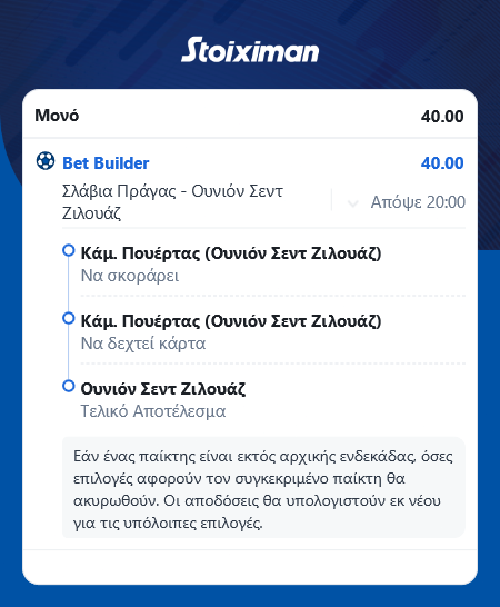 προγνωστικά στοιχήματος bet builder