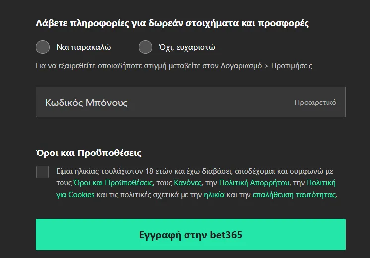 bet365 promo code field