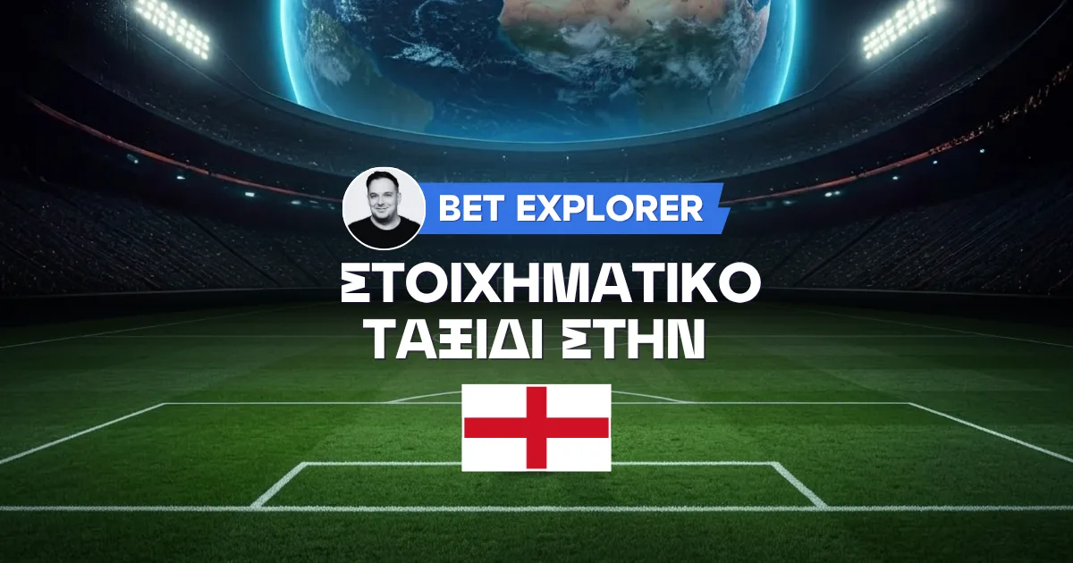 Πουλ Τάουν: Η ομάδα που είχε ξεχάσει τι σημαίνει νίκη γυρίζει σελίδα!