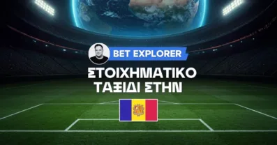 Τοπικό ντέρμπι στην Ανδόρρα με γκολ!