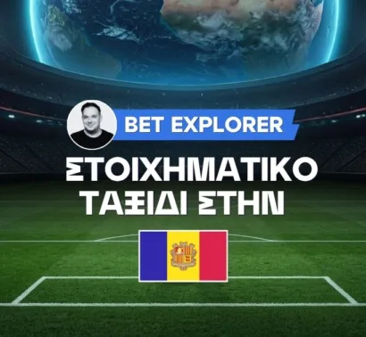 Τοπικό ντέρμπι στην Ανδόρρα με γκολ!