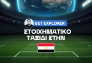 Γκόλ από ημίχρονο στο Σμούχα – Κεράμικα Κλεοπάτρα!