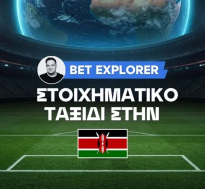 Η Καριομπάνγκι Σαρκς πάει κόντρα στα προγνωστικά