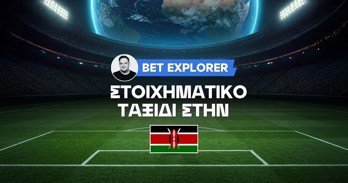 Η Καριομπάνγκι Σαρκς πάει κόντρα στα προγνωστικά