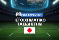 Φουτζιέντα MYFC: Από το διαδίκτυο… στην πρόκληση του Κυπέλλου