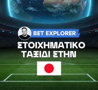 Φουτζιέντα MYFC: Από το διαδίκτυο… στην πρόκληση του Κυπέλλου