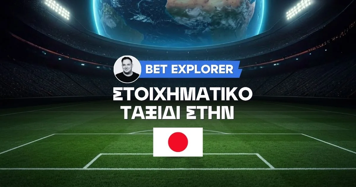 Φουτζιέντα MYFC: Από το διαδίκτυο… στην πρόκληση του Κυπέλλου