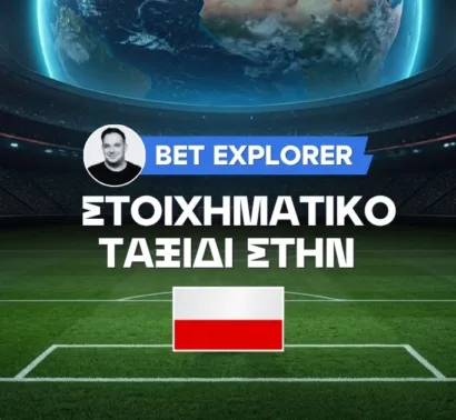 Με φόρα για την άνοδο στη Β΄ Πολωνίας η Ολίμπια Γκρούτζιατζ!
