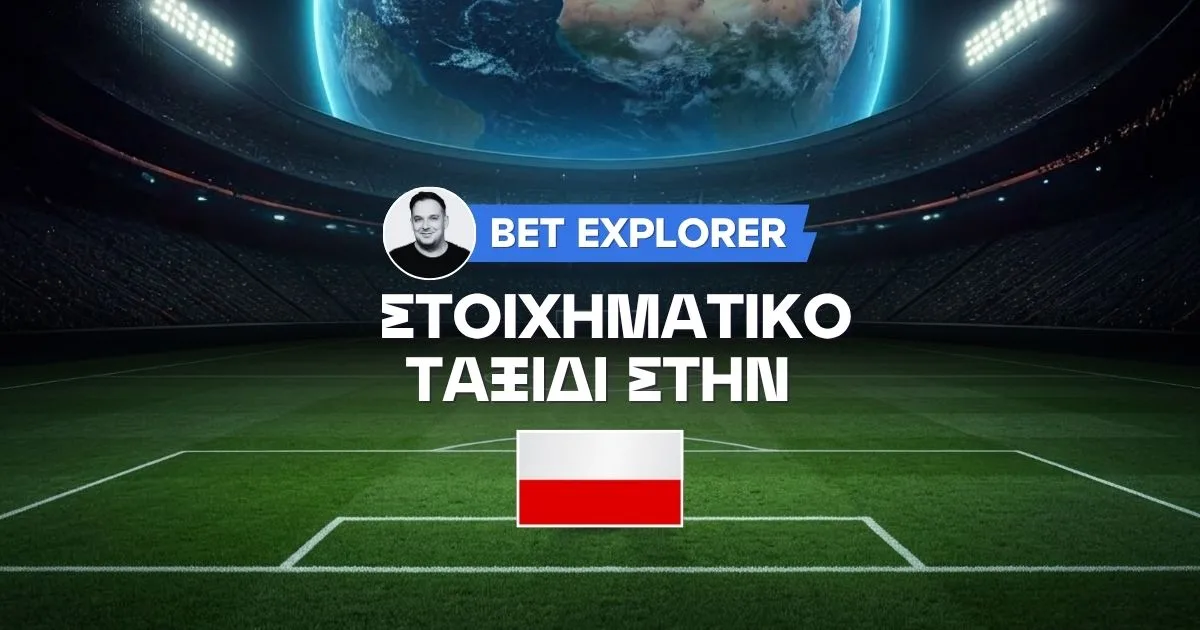 Με φόρα για την άνοδο στη Β΄ Πολωνίας η Ολίμπια Γκρούτζιατζ!
