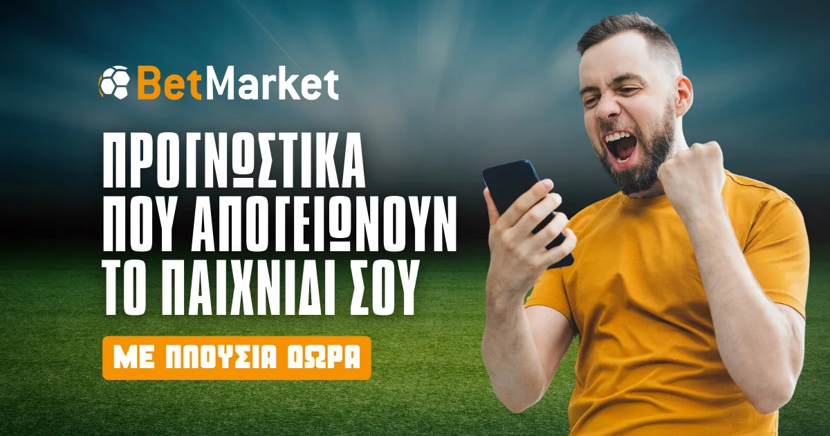 Betmarket.com.cy: Το μεγαλύτερο site για στοίχημα στην Κύπρο