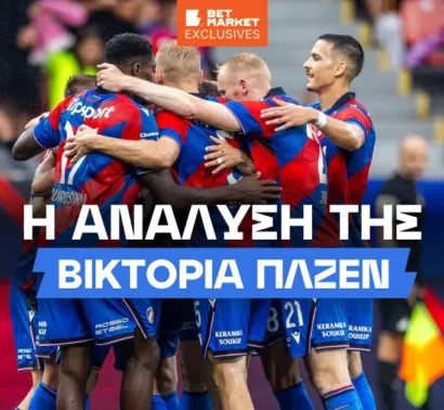 Ντάνιτσεκ στο BetMarket.com.cy: Περιμένω κλειστό παιχνίδι - Αυτά είναι τα σκορ που προβλέπω»