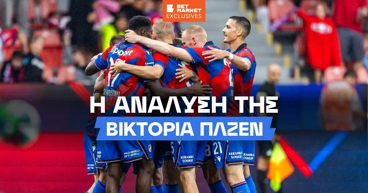 Ντάνιτσεκ στο BetMarket.com.cy: «Ελαφρύ φαβορί η Πλζεν – Προβλέπω σκορ 1-0 ή 2-1»