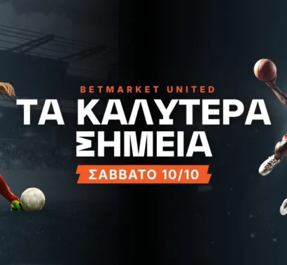 Με ρίσκο στο 3.00 και σκόρερ στο 1.80