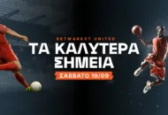 Ο καυτός Ραφίνια και το ρίσκο της Άουγκσμπουργκ