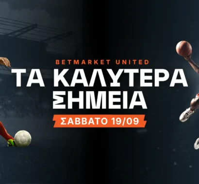 Ο καυτός Ραφίνια και το ρίσκο της Άουγκσμπουργκ