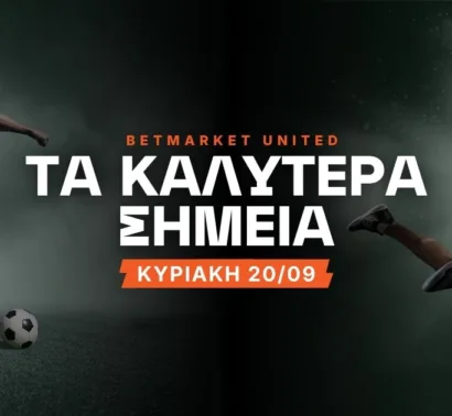 Η κούραση από την Ευρώπη βγάζει σημεία