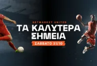 Σκωτσέζικο ντους και ειδικά αλά ιταλικά
