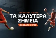 Combo στο 2.75 και αγγλικό ρίσκο
