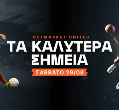 Combo στο 2.75 και αγγλικό ρίσκο