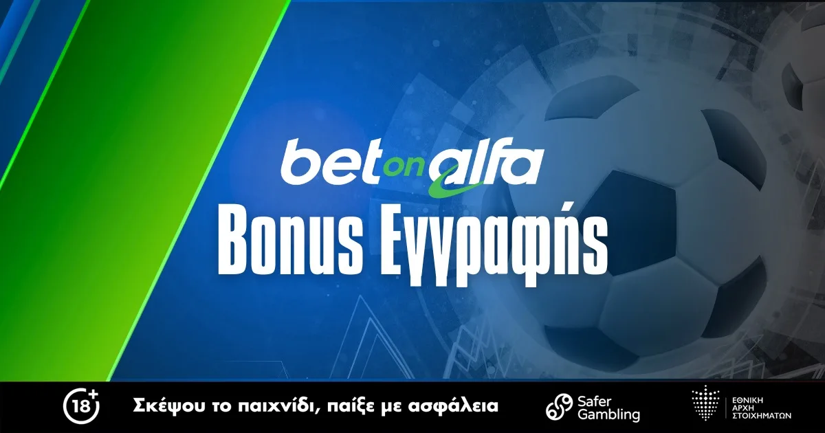 Betonalfa Bonus εγγραφής 100% έως 150 Ευρώ
