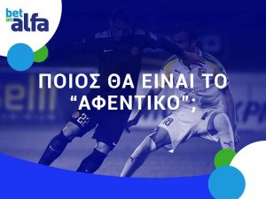 ΣΟΥΠΕΡ αποδόσεις για το Απόλλων – ΑΠΟΕΛ στην BET ON ALFA