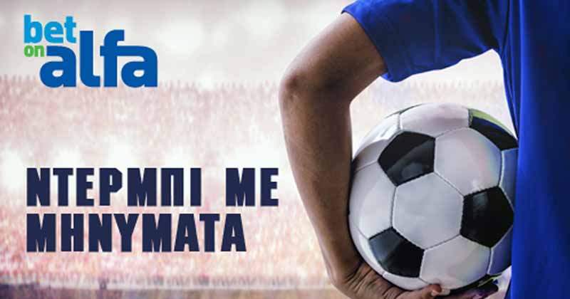 Betonalfa: Ντέρμπι με μηνύματα