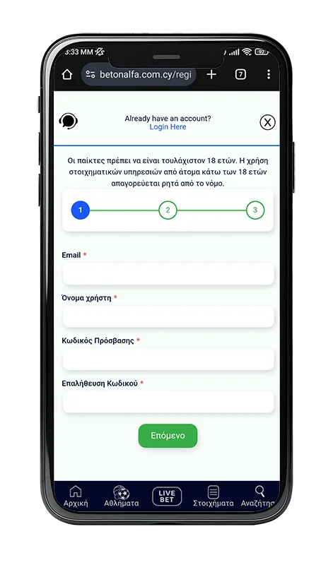 betonalfa φορμα εγγραφης 1