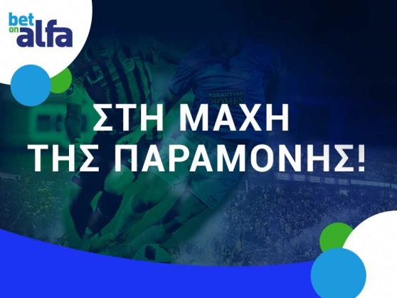 GG στο Ερμής – Δόξα, με απόδοση 1.75 στην BET ON ALFA