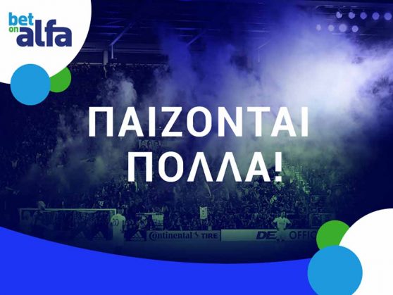 2.05 το διπλό της ΑΕΚ, 1.85 το GG στο Ομόνοια – ΑΕΛ στην BET ON ALFA