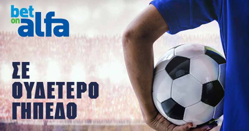 Betonalfa: Πλούσιες επιλογές και αποδόσεις για το ΑΠΟΕΛ-ΔΟΞΑ