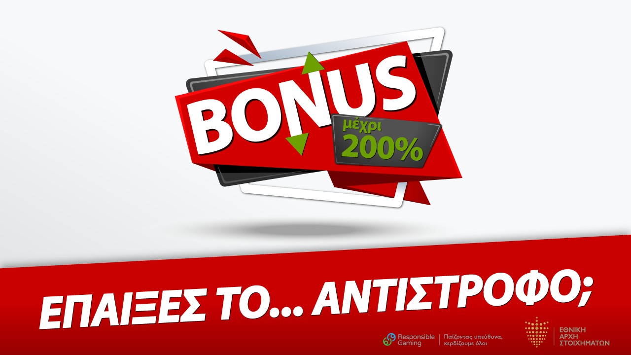 Meridianbet: 200% επιστροφή πονταρίσματος!