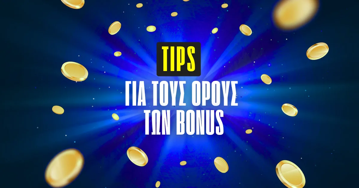 Πως να διαβάζεις σωστά τους όρους ενός μπόνους