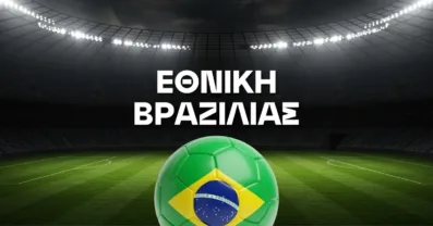Εθνική Βραζιλίας Ρόστερ Μουντιάλ 2026