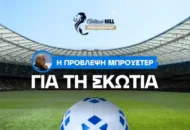 Μπρούστερ στο BetMarket.com.cy «Αυτή η ομάδα θα πάρει τον τίτλο – Ο Ο’Νιλ κάνει τη διαφορά»
